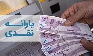 این گروه بالاترین یارانه را سال آینده می‌گیرند