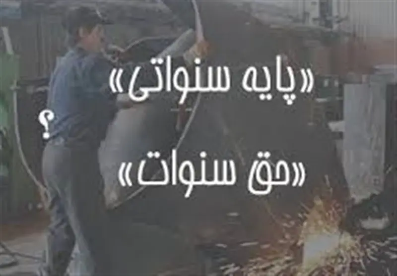 رقم سنوات سال ۱۴۰۳ اعلام شد + جدول