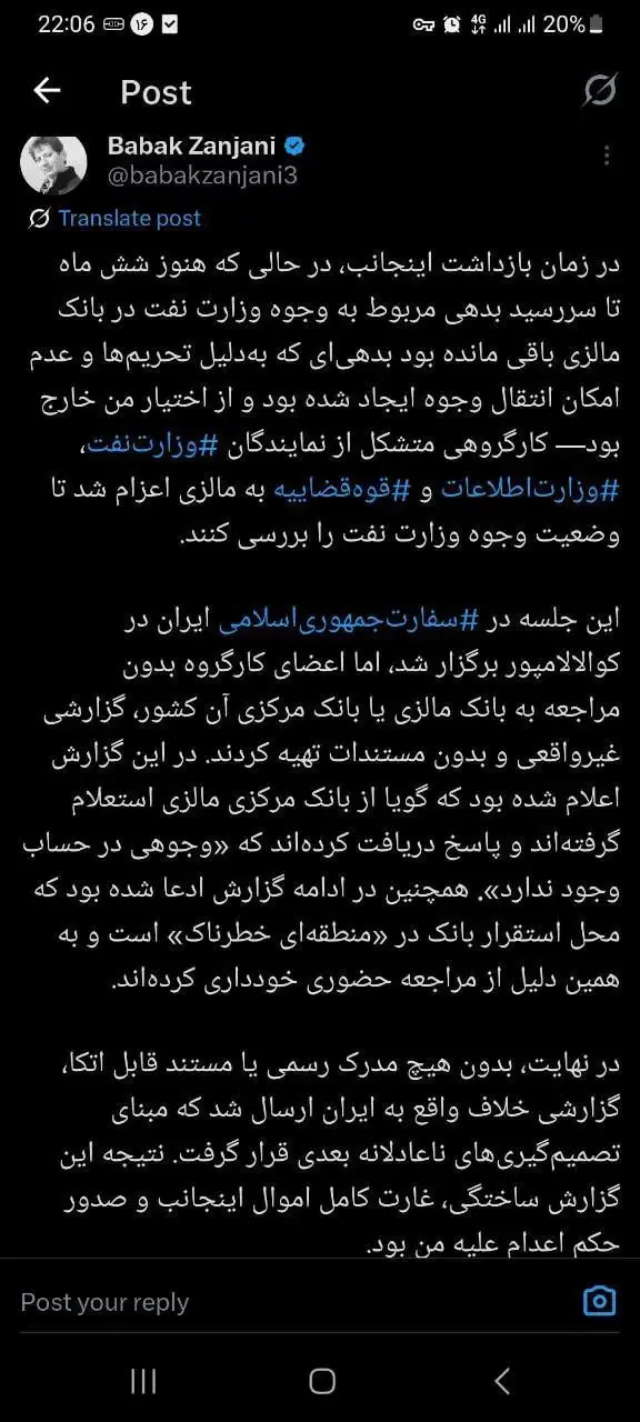 بابک زنجانی: ۷ سال تمام در انفرادی بودم!
