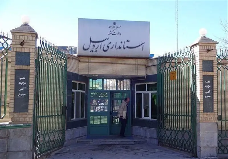 واکنش استانداری اردبیل به خبر  جان باختن یک دانش‌آموز