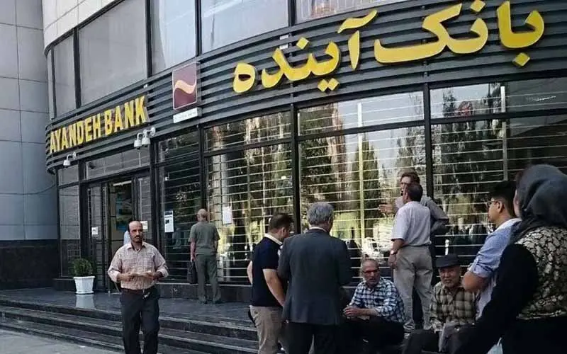 دستور مجلس برای انحلال چند بانک / وضعیت سپرده های مردم چه می شود 