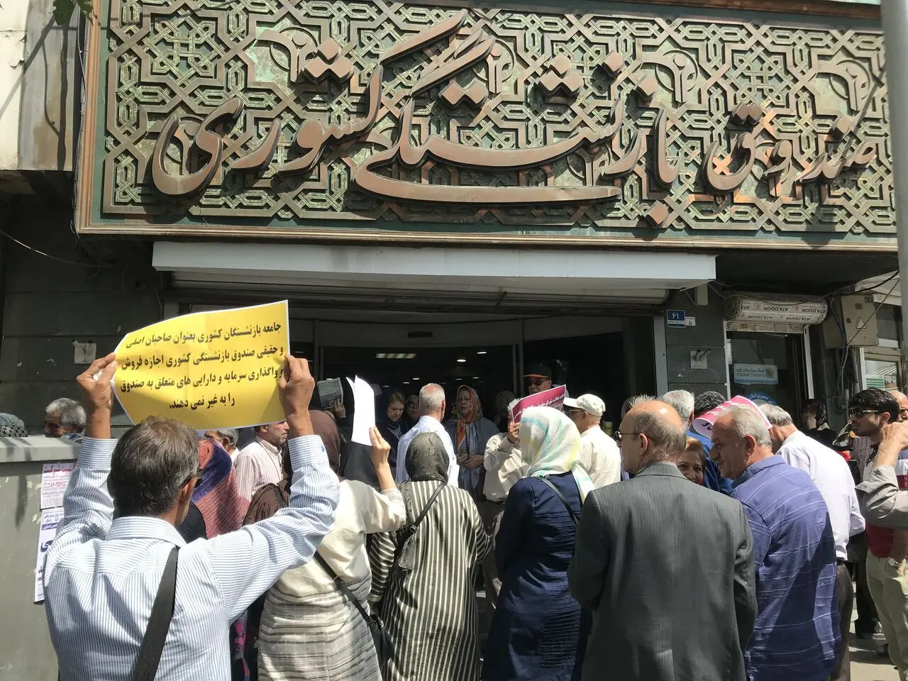 اتفاق عجیب برای حقوق بازنشستگان در سال 1403!

