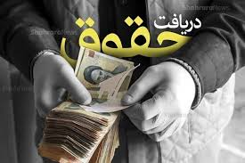 جزئیات کامل افزایش حقوق بازنشستگان،فرهنگیان، کارمندان  و نیروهای مسلح 