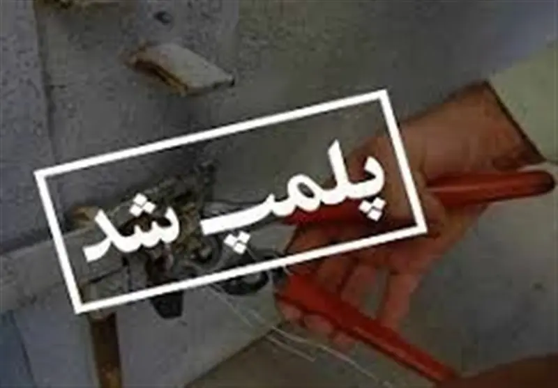 رستوران های کدام سلبریتی ها اخطار پلمپ گرفتند؟ + اسامی
