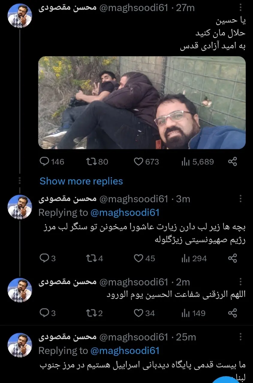 توئیت مجری صدا وسیما