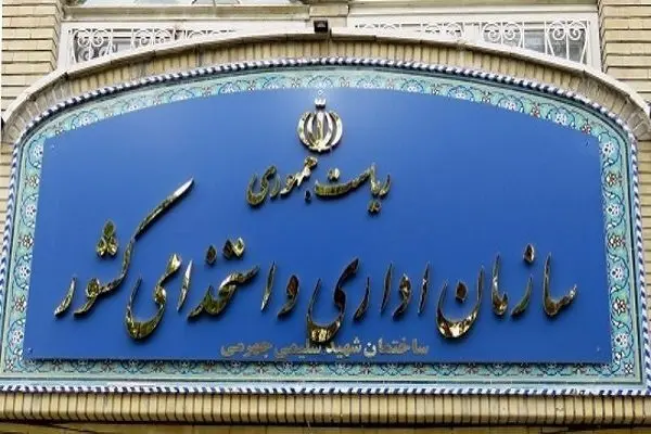  تغییر شرایط استخدامی در دولت | کارکنان شرکتی منتظر تبدیل وضعیت باشند