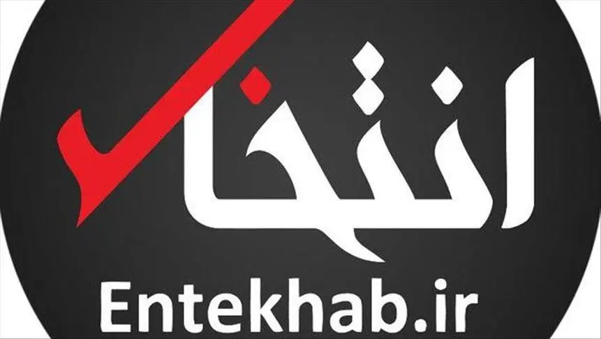 سایت انتخاب توقیف شد 

