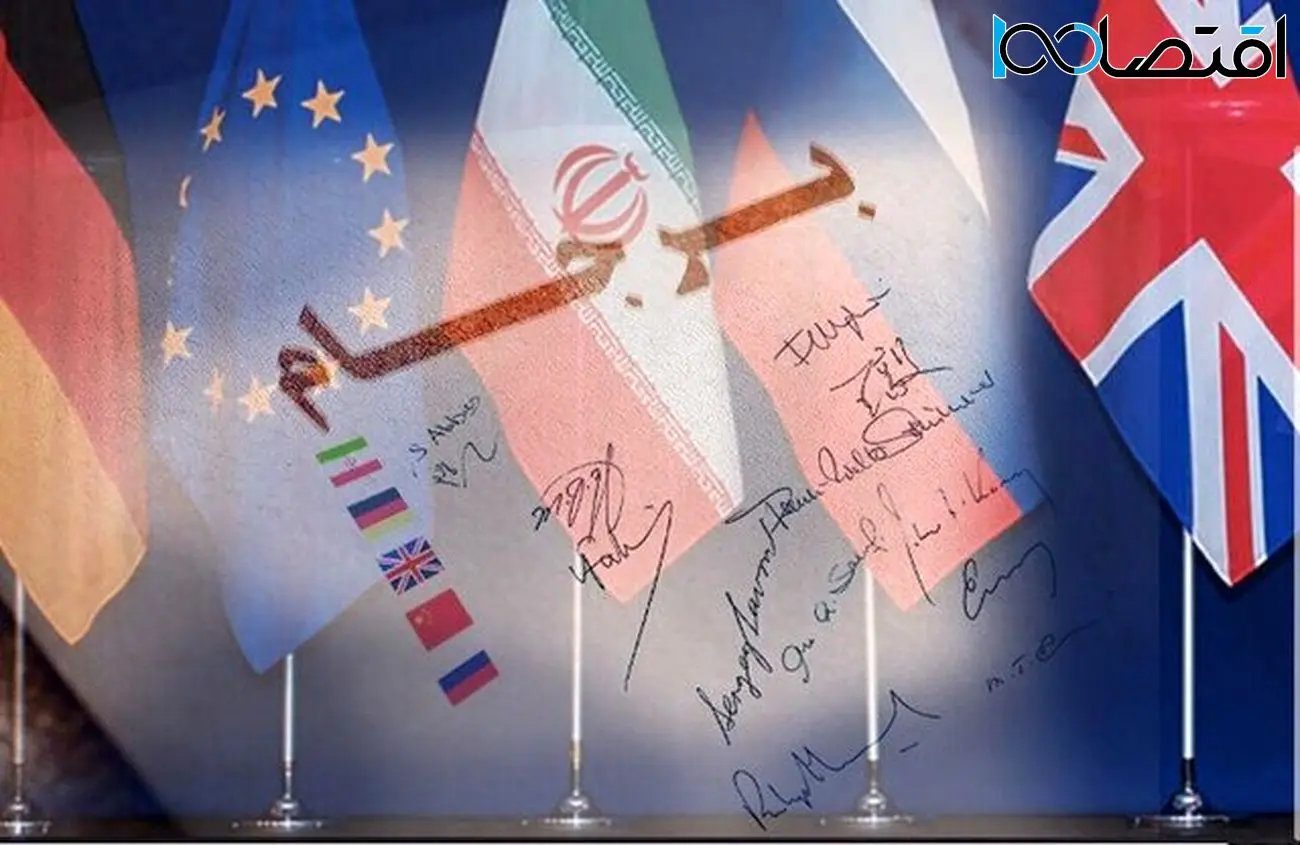 پیام هشدارآمیز ایران به غرب درباره برجام  | ایران  پلن B  رو کرد