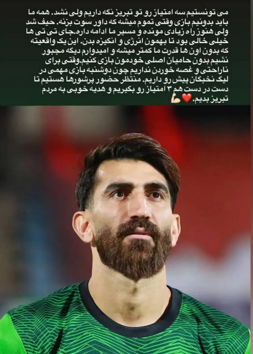 استوری بیرانوند