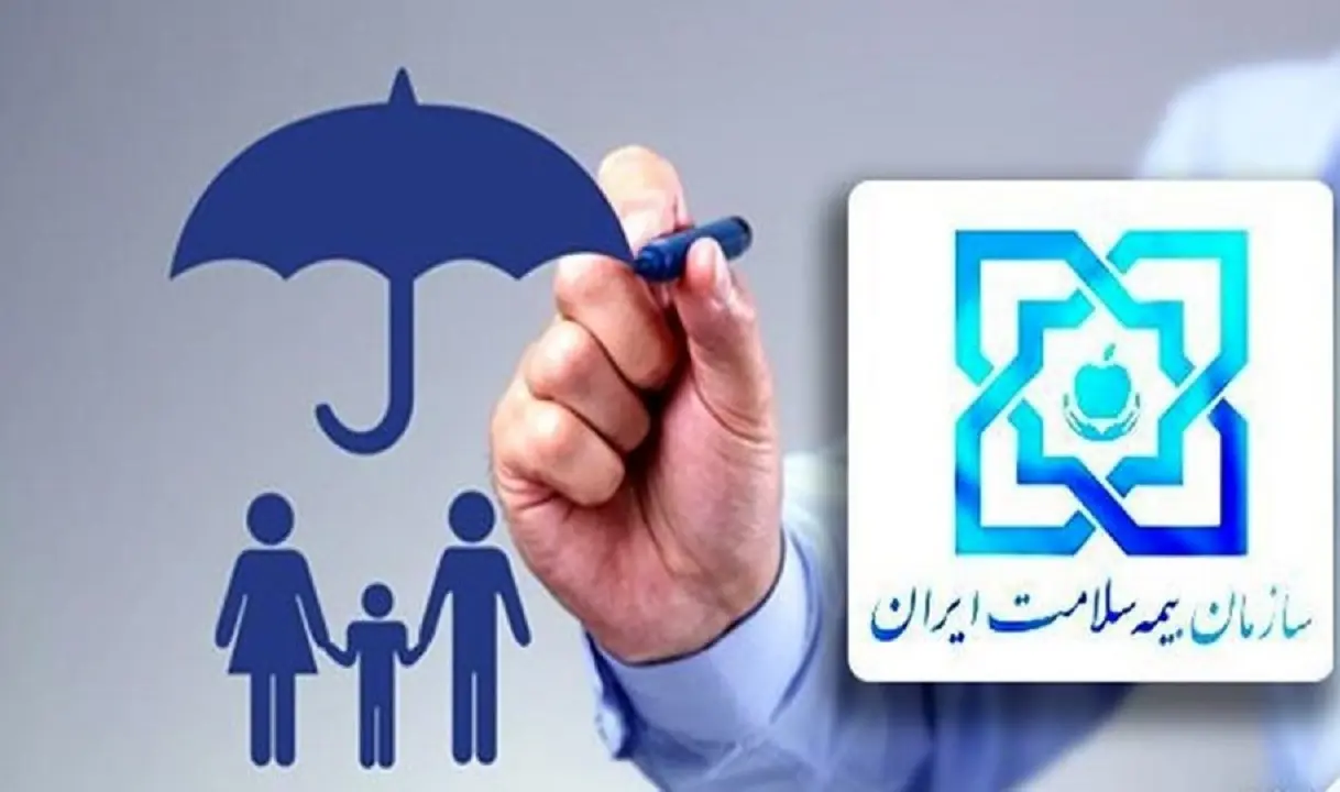 استعلام و مشاهده سریع سوابق بیمه + کد استعلام