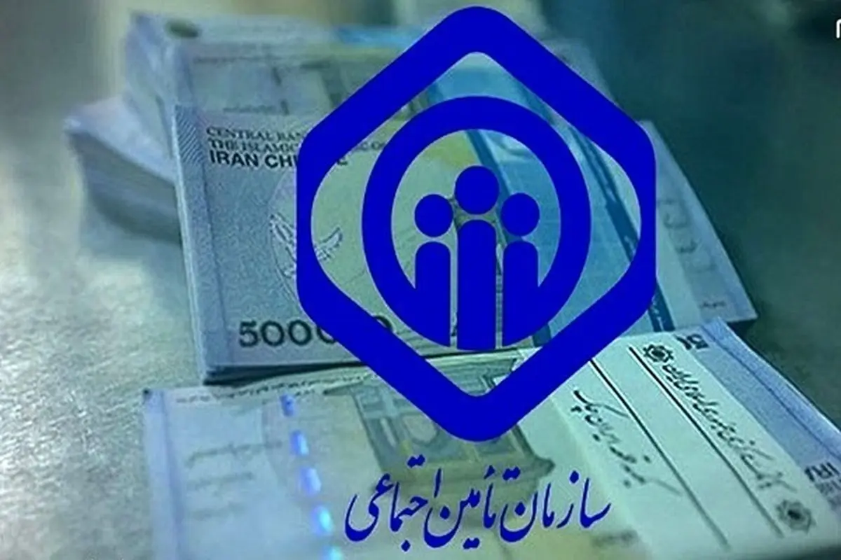 پرداخت معوقات فروردین بازنشستگان تامین اجتماعی آغاز شد