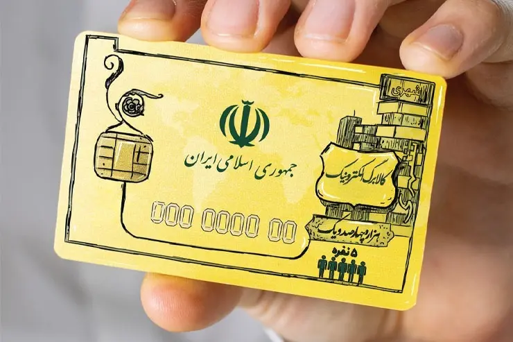 چرا مردم کالا برگ را انتخاب نمی‌کنند ؟ در کدام دهک قرار دارید؟