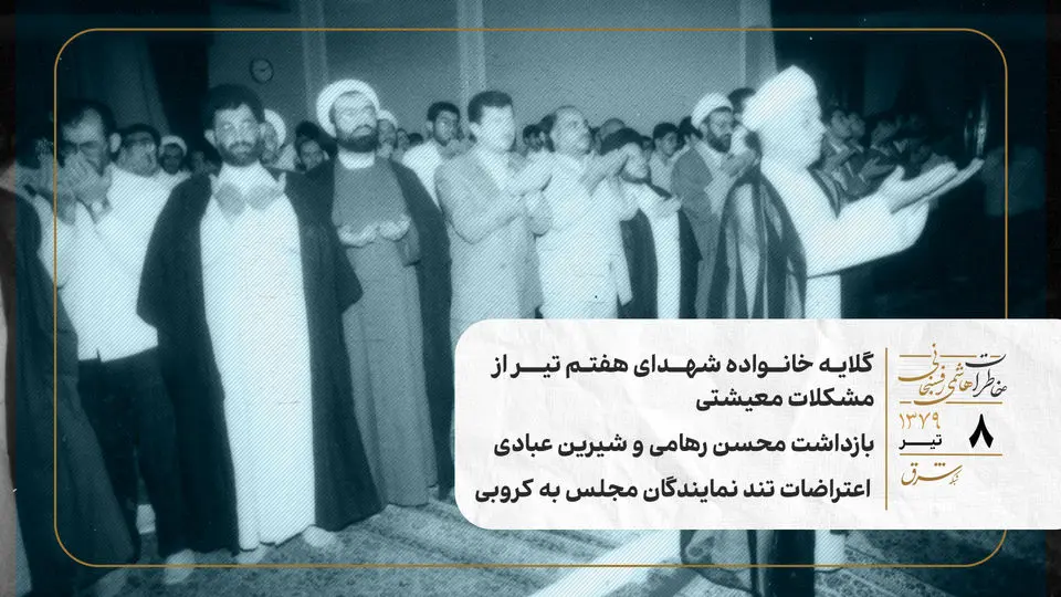  اعتراضات تند نمایندگان مجلس به کروبی

