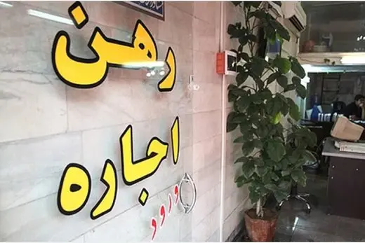 مستاجران بخوانند/ جزییات یک بسته حمایتی جدید 