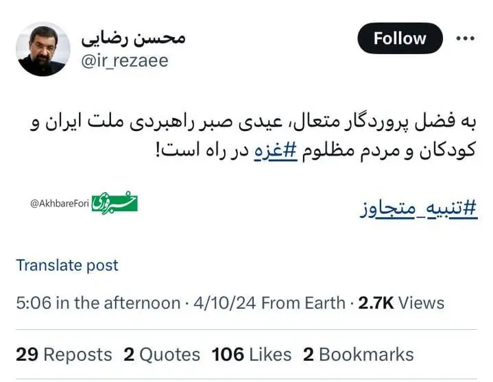 محسن رضایی