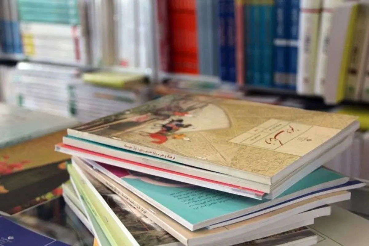 افزایش ۱۱۰ درصدی قیمت کتاب‌های درسی