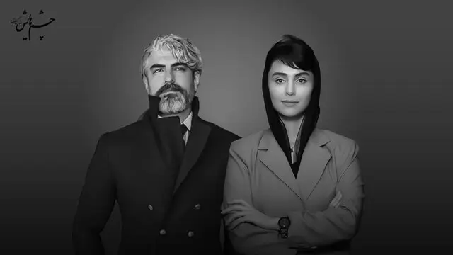 لاله مرزبان پس از آبان با مهدی پاکدل بازی کرد،، جزییات فیلم چشم‌هایش