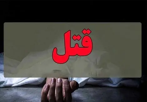 قتل در دعوای پیرمردهای 70 ساله در پاسداران

