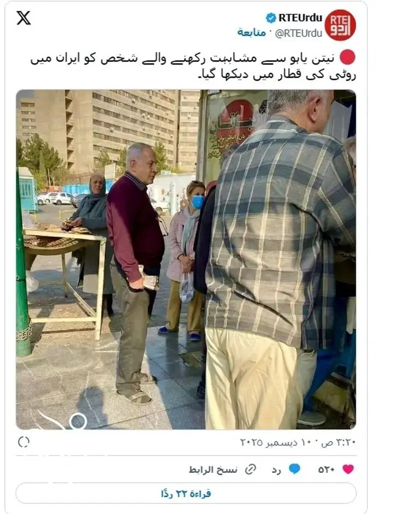 بدل نتانیاهو