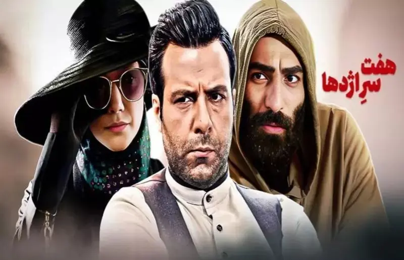 رهبری درباره سریال هفت سر اژدها نظر دادند؟ ماجرای سیاسی سریال نوروزی چیست؟ +زمان پخش

