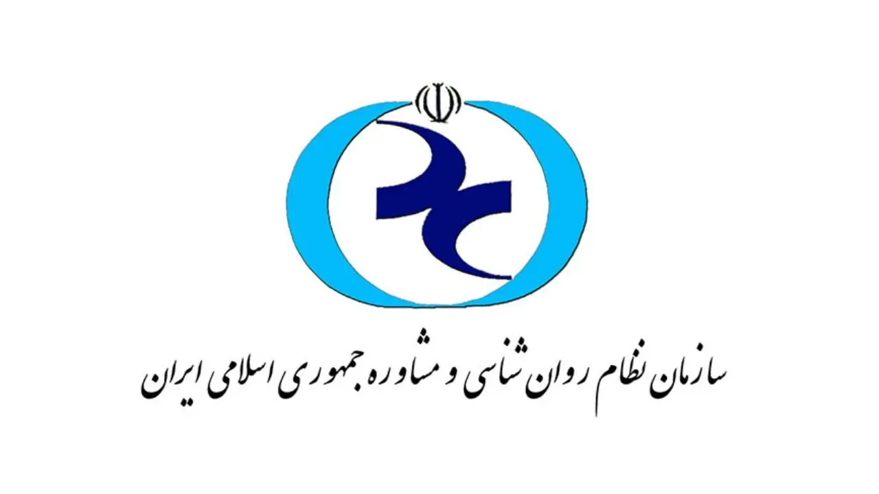 پرونده قضایی برای سازمان نظام روانشناسی
