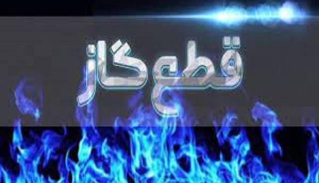 خبر مهم استانداری تهران/ گاز خانگی در تهران ساعتی قطع می شود؟ 