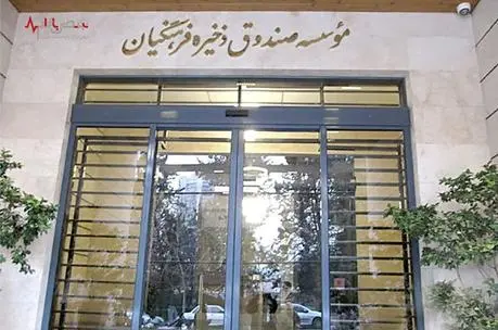 خبر خوب برای فرهنگیان  / ​۲۱ هزار سهم به هر فرهنگی تعلق می‌گیرد
  + جزییات