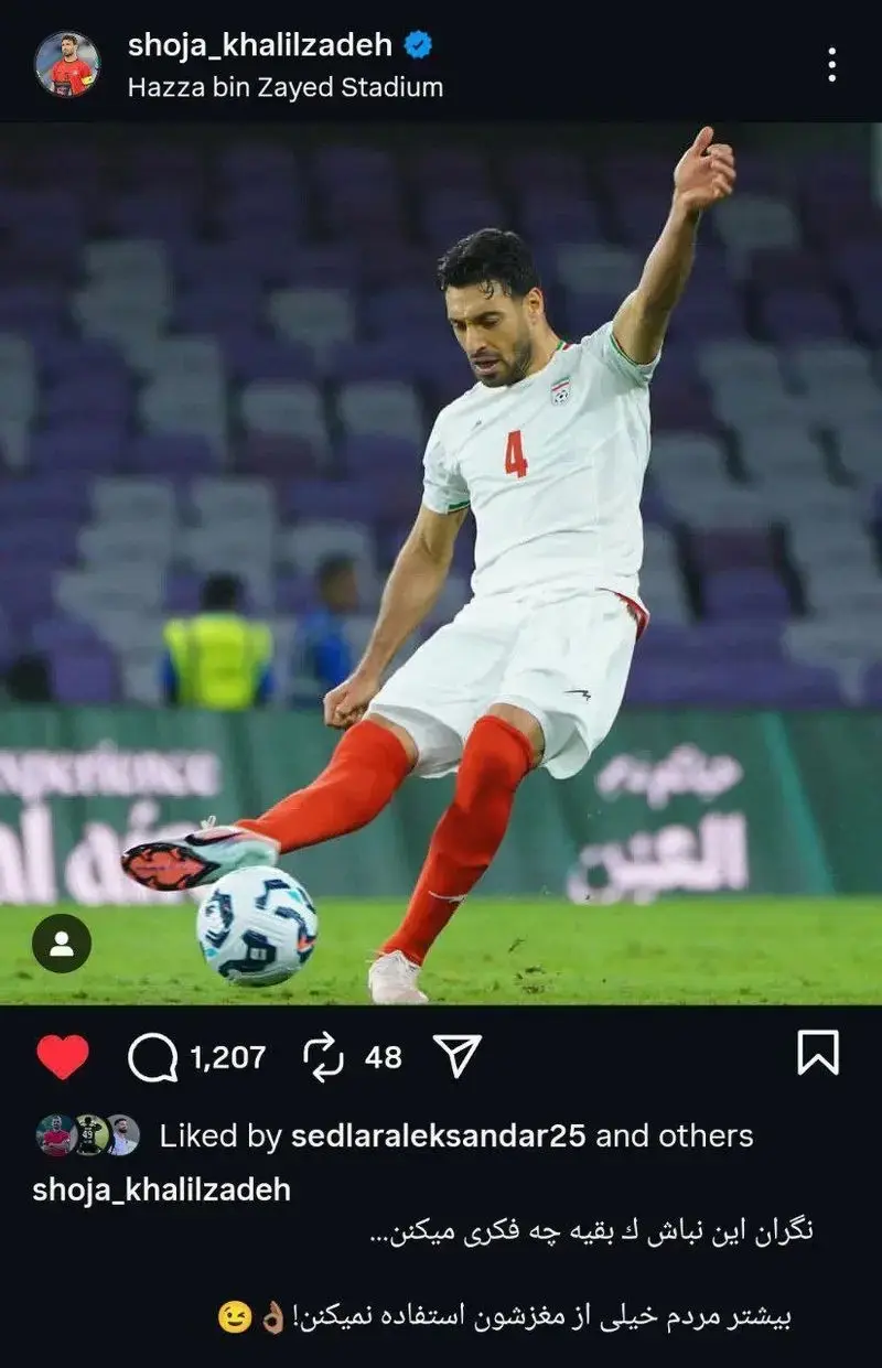 پست شجاع خلیل‌زاده