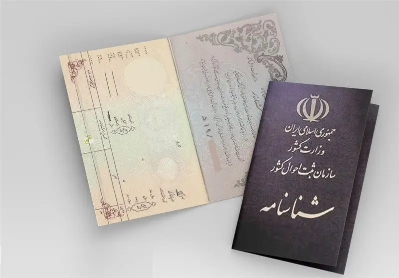 صدور شناسنامه برای این افراد متوقف شد

