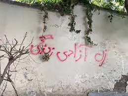 روزنامه همشهری: شعار زن زندگی آزادی  و مرگ بر دیکتاتور را از دیوارها پاک نکنید