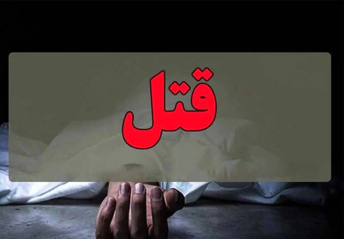 پسر جوان مادرش را کشت