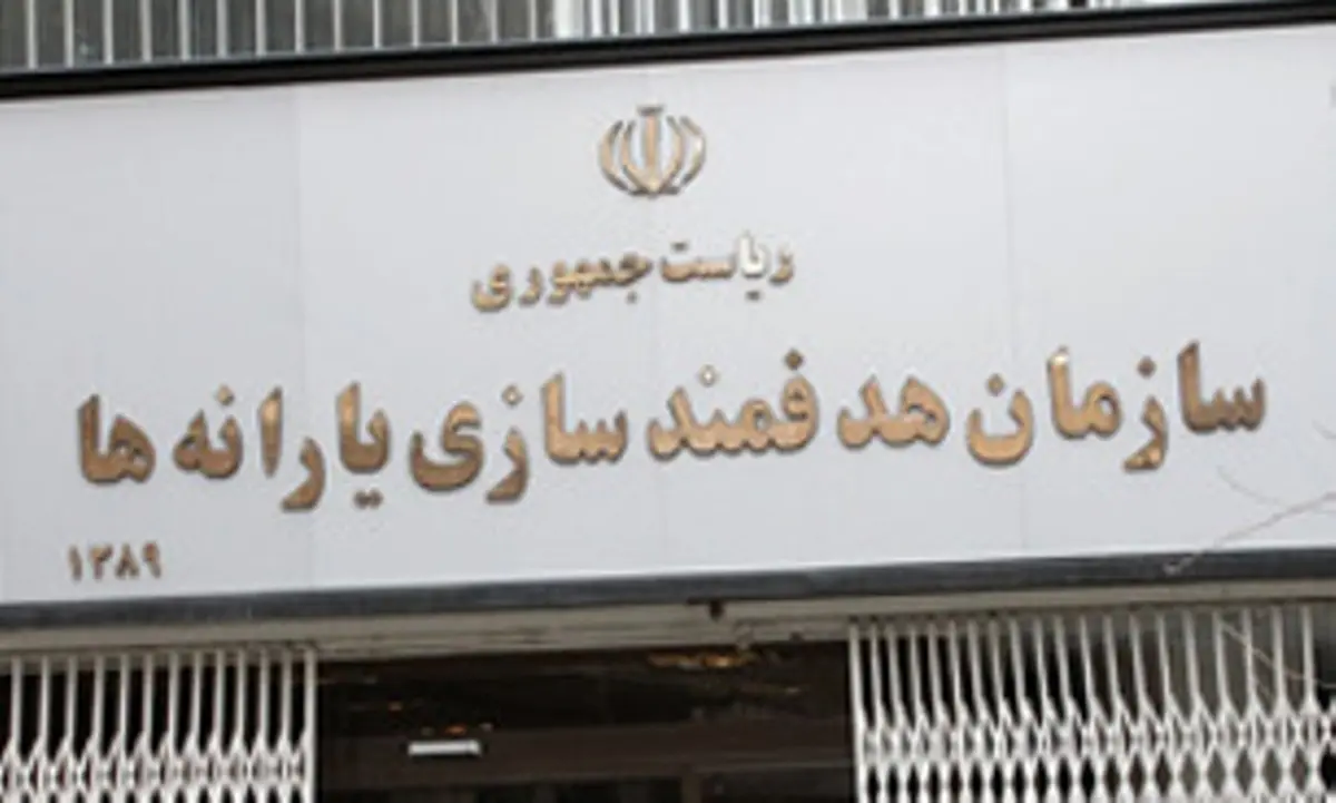 خبر داغ برای یارانه‌بگیران، این افراد دیگر یارانه نمی گیرند