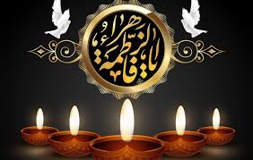 تاریخ دقیق ایام فاطمیه ۱۴۰۴ / شهادت حضرت فاطمه (س) چه روزی است؟
