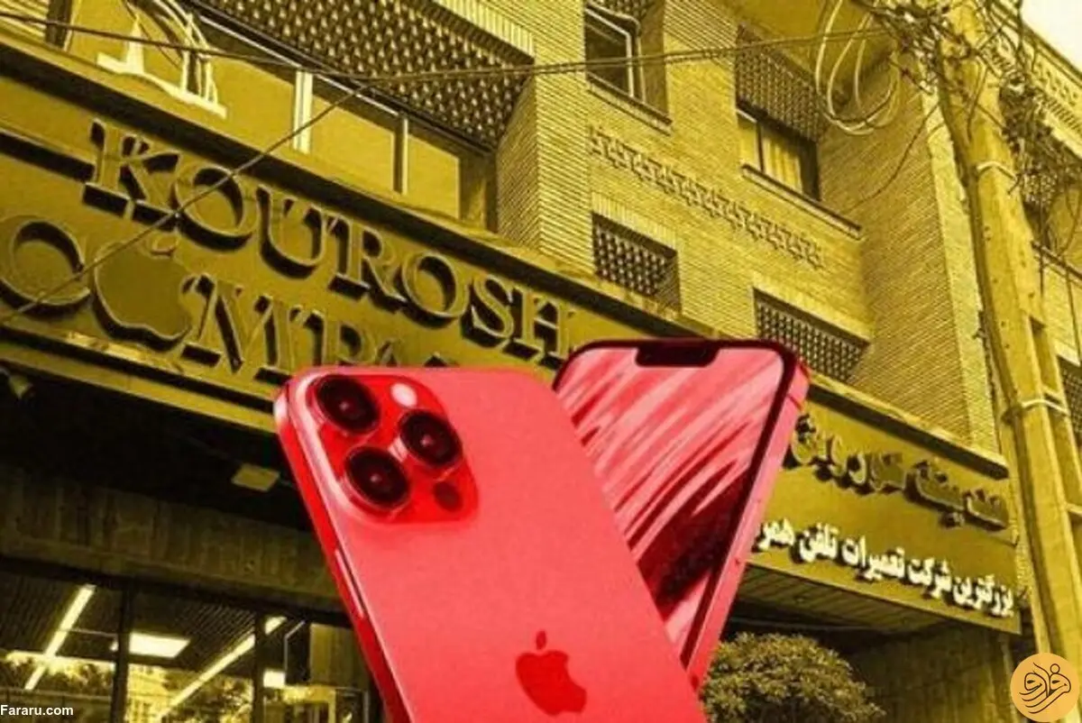 اسپانسر استقلال مثل کوروش کمپانی است؟