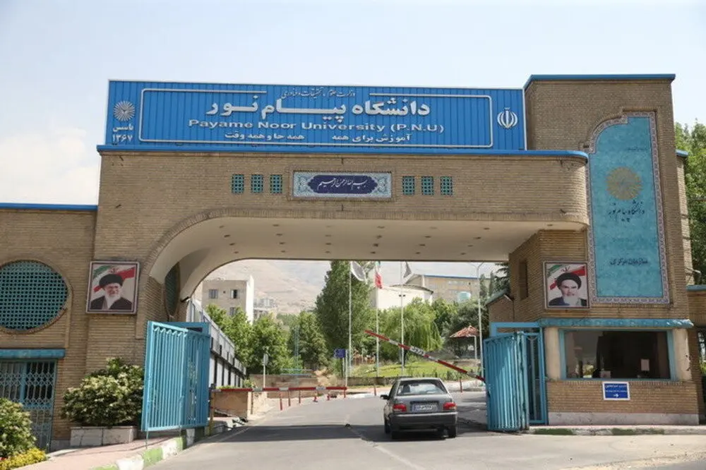 پرداخت شهریه دانشگاه پیام نور به یورو!