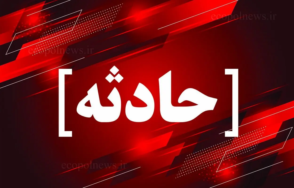 ماجرای شرم اور پسر مست مشهدی 