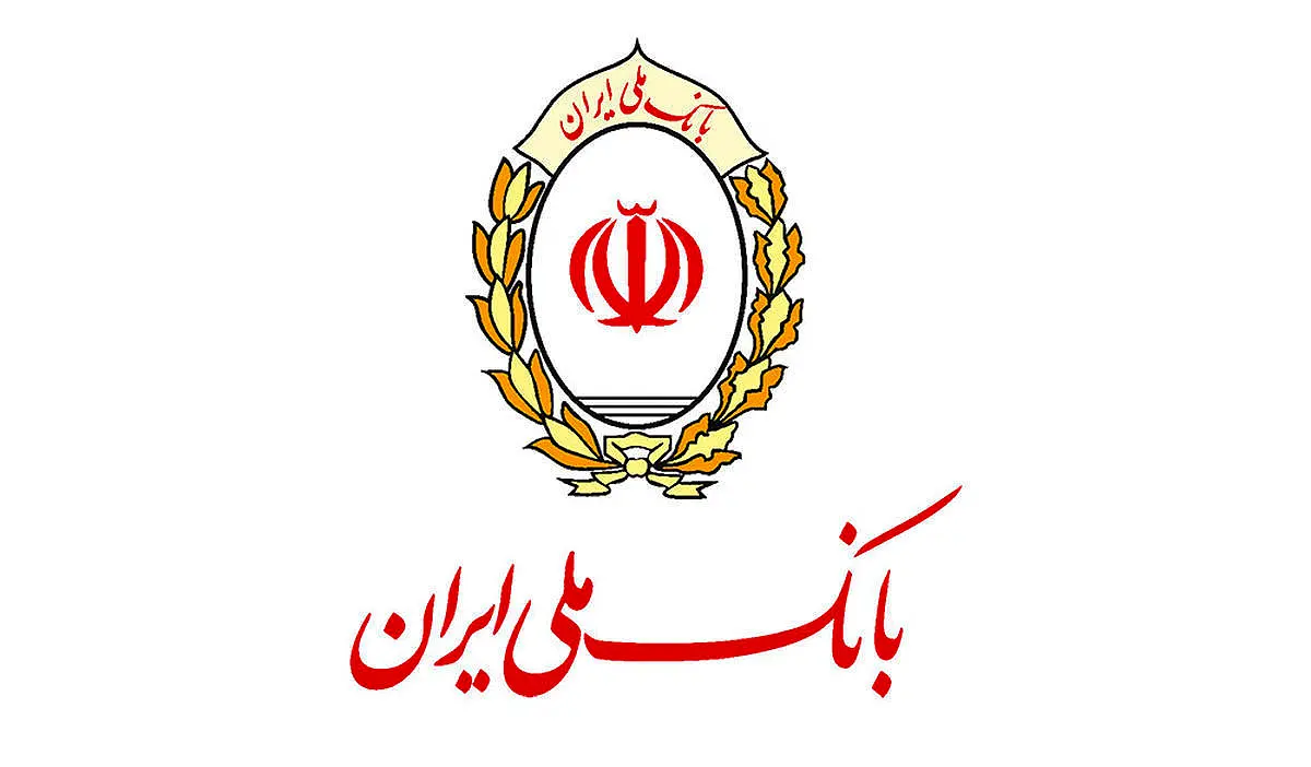 ابطال مجوز فعالیت بانک ملی ایران در عراق + عکس