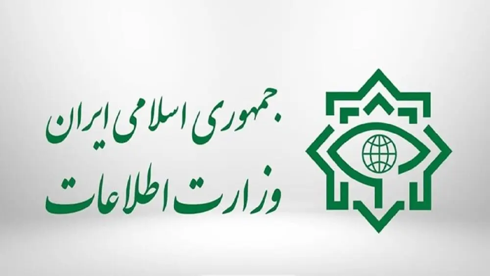 پیامک هشدارآمیز وزارت اطلاعات به مردم + عکس