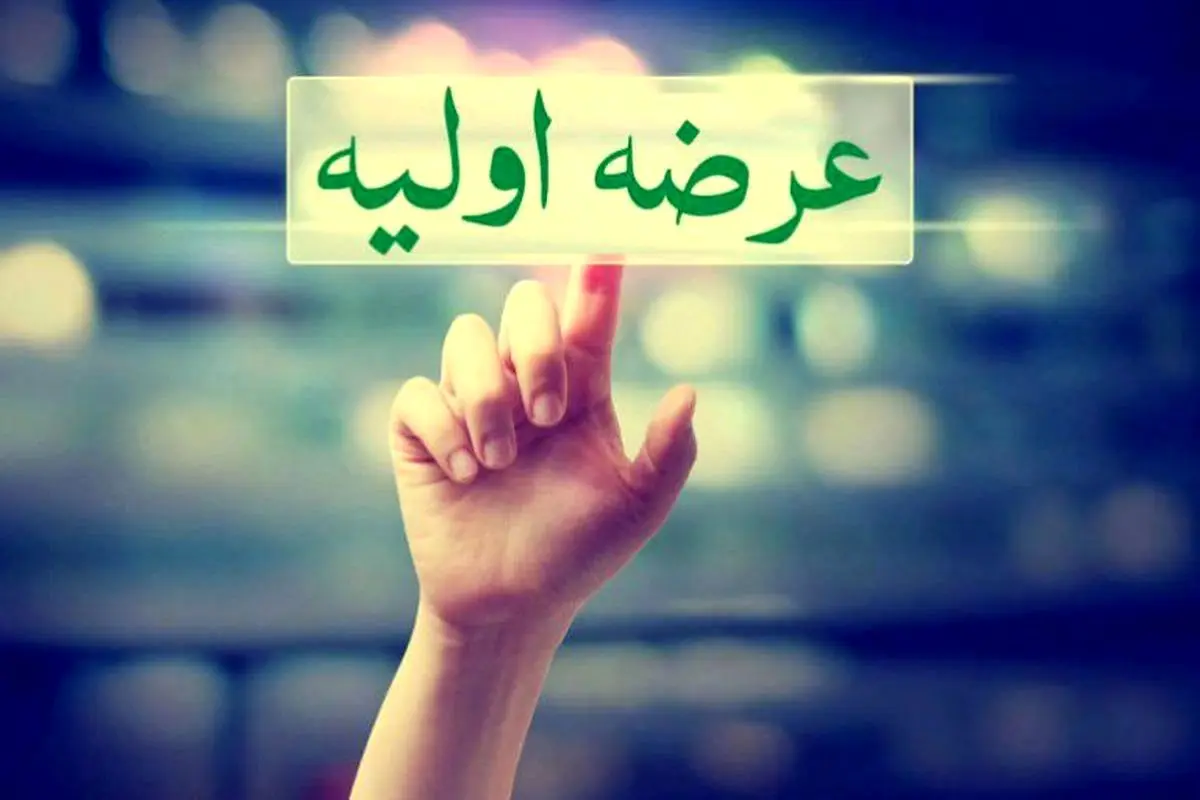 ورود یک عرضه اولیه جذاب به بورس + حداکثر نقدینگی لازم 