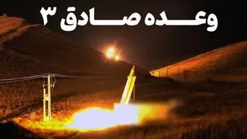 عراق: حمله شدید ایران به اسرائیل در راه است


