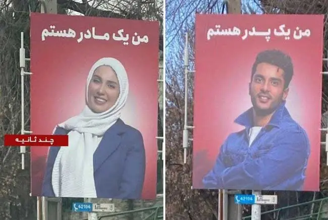 تبلیغ فرزندآوری با بنر ساعد سهیلی و همسر خارجی اش و انتقاد کاربران

