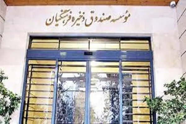 خبر خوش برای بازنشستگان فرهنگی | سود سال مالی ۱۴۰۰ به حساب بازنشستگان واریز شد
