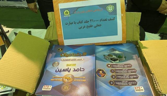 کشف ۲۱ هزار جلد کتاب با محتوای «خلیج عربی» در یک چاپخانه در شهرری + عکس
