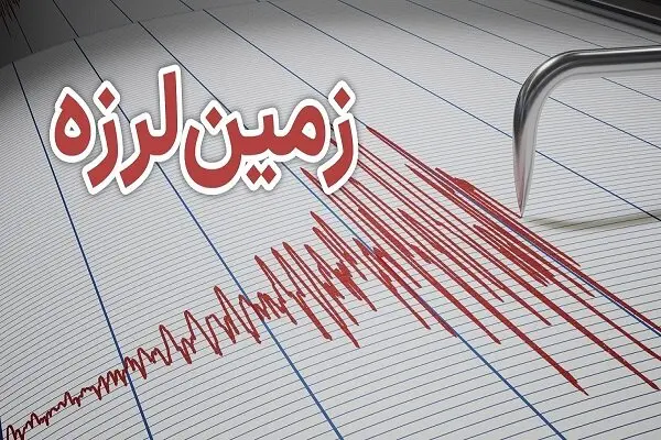 فوری؛ کرج لرزید +جزئیات