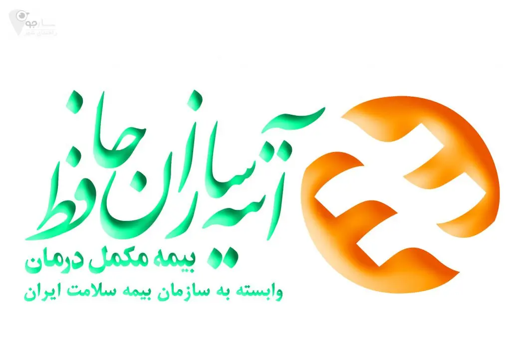 اطلاعیه مهم بیمه آتیه سازان حافظ برای بازنشستگان کشوری و فرهنگیان بازنشسته