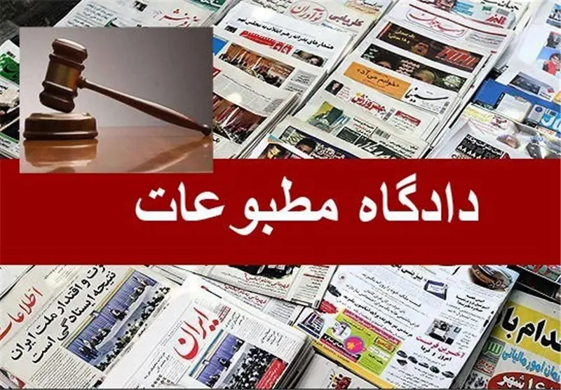 نشریه معاون پزشکیان  به دلیل توهین به امام خمینی مجرم شناخته شد 