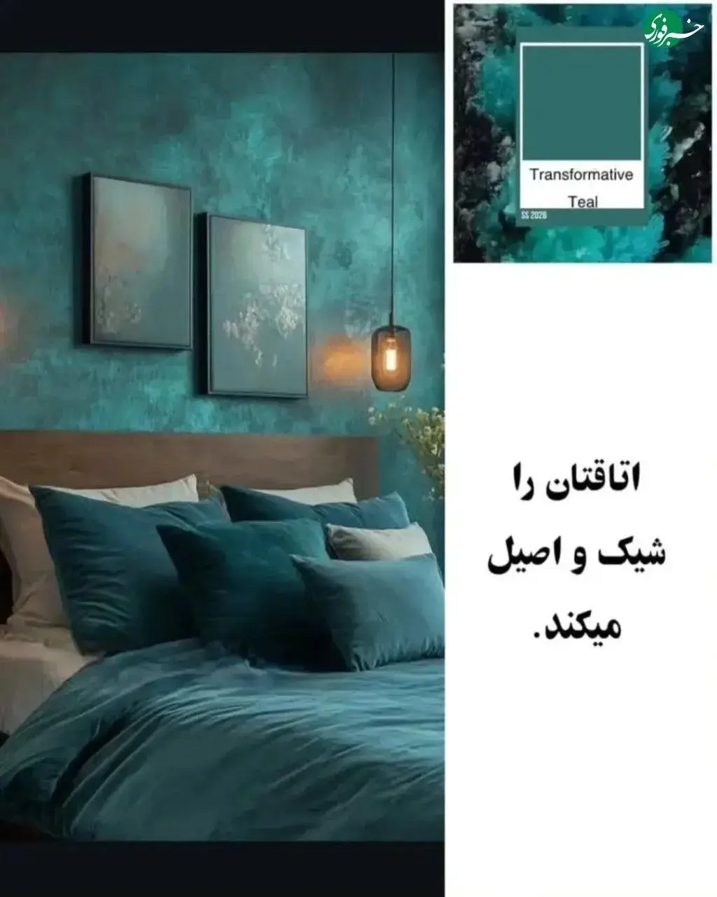 رنگ سال ۲۰۲۶