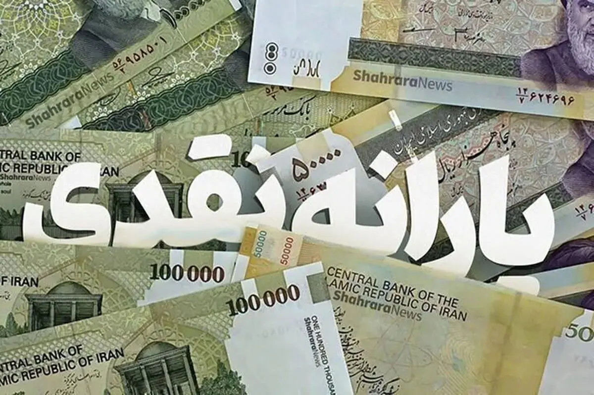 واریزی شبانه دولت برای مردم ایران