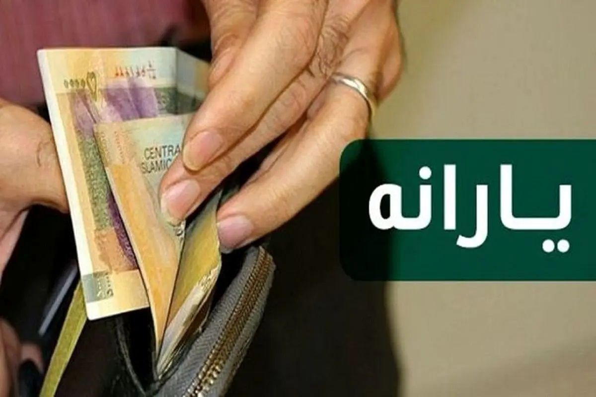 ملاک جدید برای دهکبندی یارانهها / یارانه بگیران بخوانند