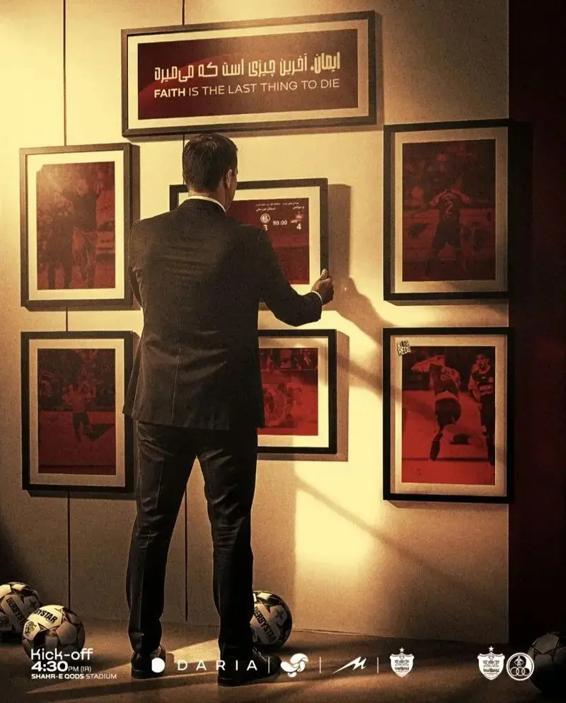 پوستر پرسپولیس